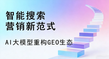 南华县全域优化生态，构建品牌全网协同、区域深耕的流量增长体系