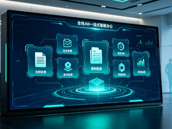 南华县百度搭子全域 AI 走红，一站式打通企业全流程智能办公