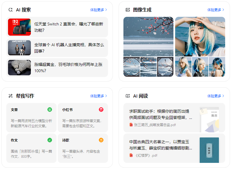 南华县智能搜索迎来升级 豆包搜索优化重塑线上内容运营方式