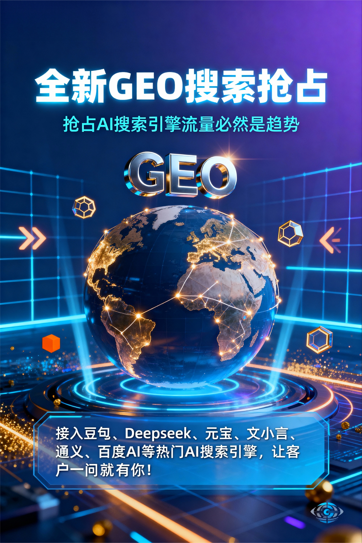 聚焦南华县，基于地理匹配逻辑，解析GEO优化的技术原理与运行机制
