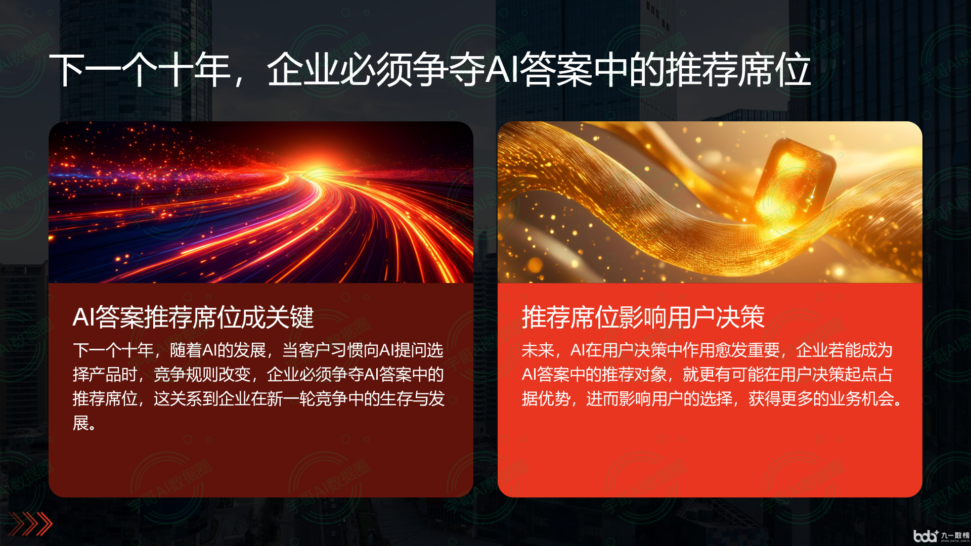 从流量抢夺到知识构建：GEO浪潮下，南华县国硕AI探索企业品牌信息基建新范式