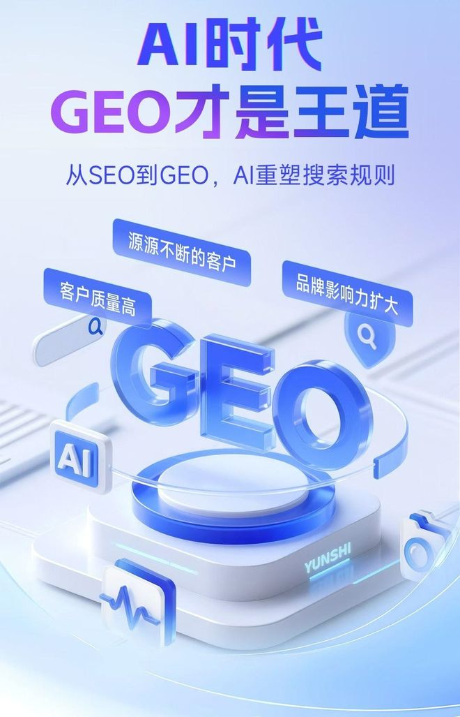标准化赋能南华县本地数字营销 国硕AI重构国内GEO优化服务新生态